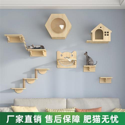 墙壁式猫爬架全实木壁挂式猫跳台猫抓板墙上跳台猫墙上窝猫抓柱磨