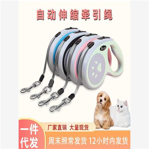 狗狗牵引绳自动可伸缩遛狗绳子中型小型犬泰迪柯基大型犬宠物用品