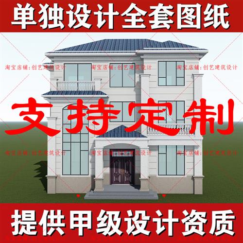 6G二层半三层欧式别墅设计图纸农村自建房设计图房屋别墅外观果