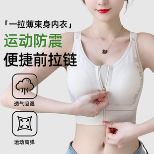 专属内衣大胸显小塑形调整型收副乳防下垂前拉链字母肩带文胸 大码
