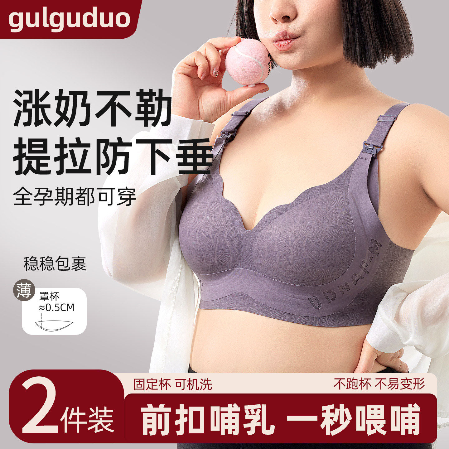 便捷前扣哺乳内衣女大胸显小聚拢收副乳防下垂孕妇孕期无痕文胸罩,女士内衣/男士内衣/家居服,少女文胸,淘宝优惠券,粉丝福利购,淘宝优惠卷