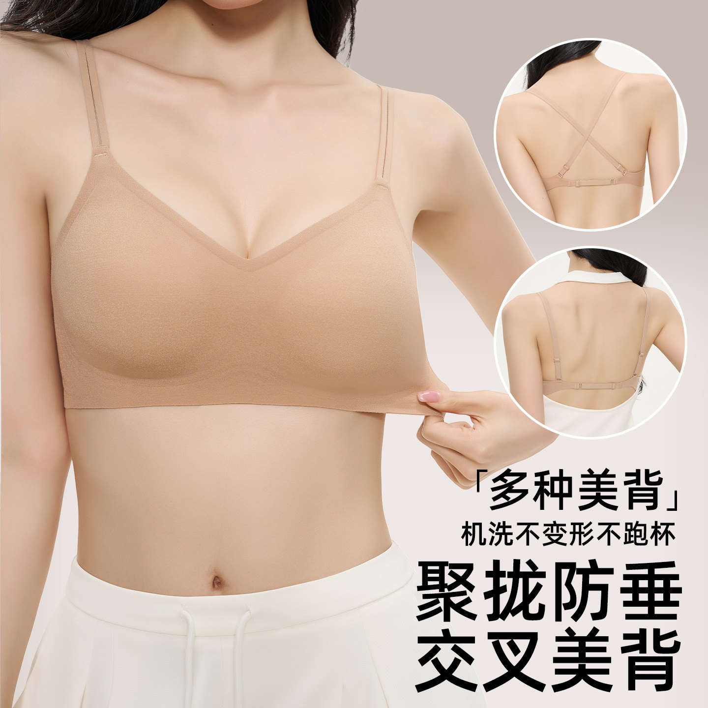 无痕内衣小胸聚拢收副乳防下垂平胸专用升杯交叉美背文胸一体背心,女士内衣/男士内衣/家居服,文胸,淘宝优惠券,粉丝福利购,淘宝优惠卷