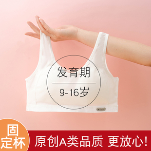 暑假出游少女内衣网孔速干透气固定杯运动跑跳防震发育期儿童文胸
