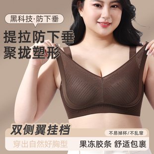大码 胖MM调整型内衣女提拉防下垂聚拢塑形收副乳大胸显小舒适文胸