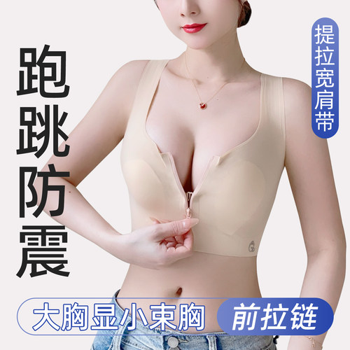 肤色隐形内衣女无痕粉底液2025新