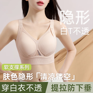 聚拢收副乳防下垂胸大显小塑形背心式 肤色隐形内衣女夏薄款 文胸罩