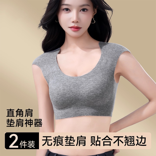 磨毛保暖垫肩背心内衣女直角肩