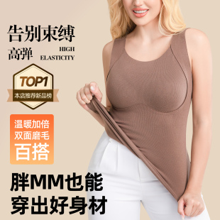 保暖内衣打底背心胖mm大码 内搭可外穿美背文胸一体防下垂 秋衣女款