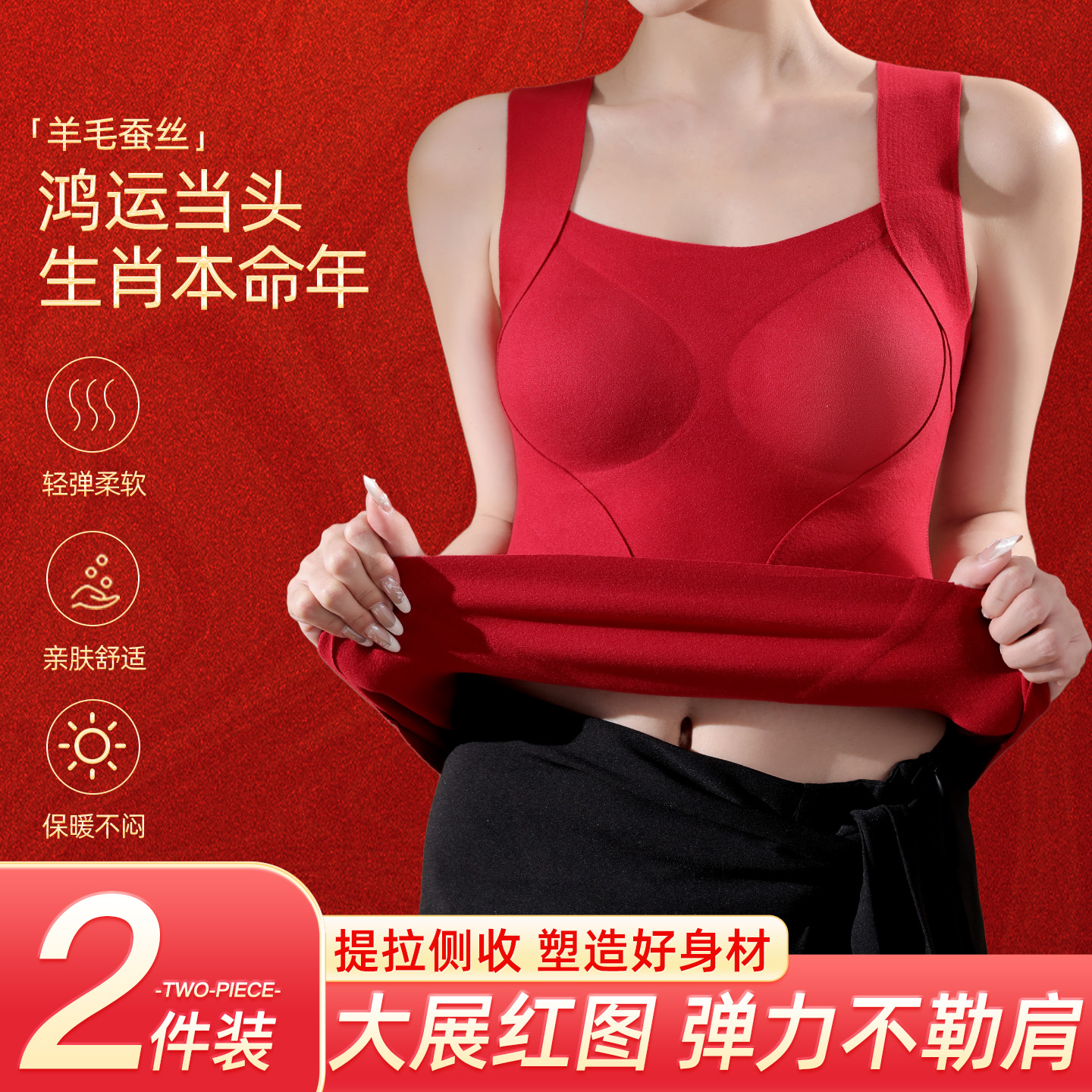 保暖内衣红色女修身显瘦加绒加厚