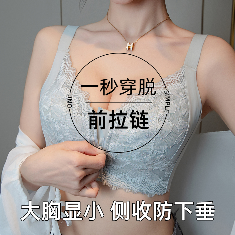 前拉链调整型超薄款内衣女大胸显瘦聚拢收副乳矫正防下垂大码胸罩