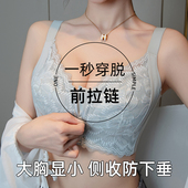 前拉链调整型超薄款 内衣女大胸显瘦聚拢收副乳矫正防下垂大码 胸罩