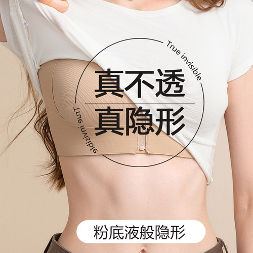 肤色隐形内衣收副乳聚拢防下垂