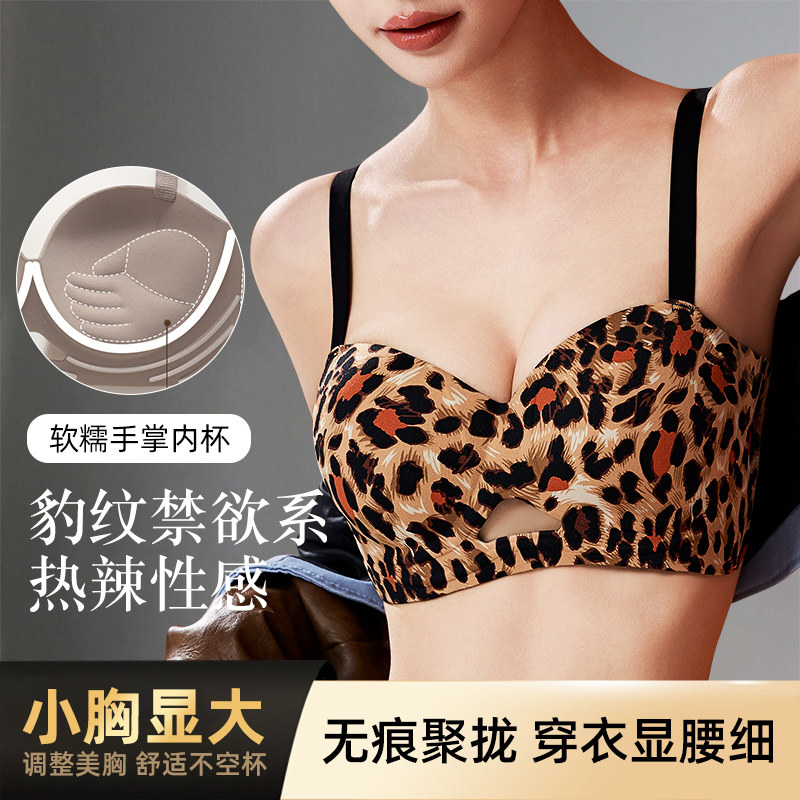 豹纹内衣女性感禁欲系小胸聚拢
