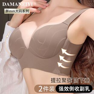 胖mm200斤可穿大码 大胸显小聚拢上托防下垂文胸罩 内衣女2025新款