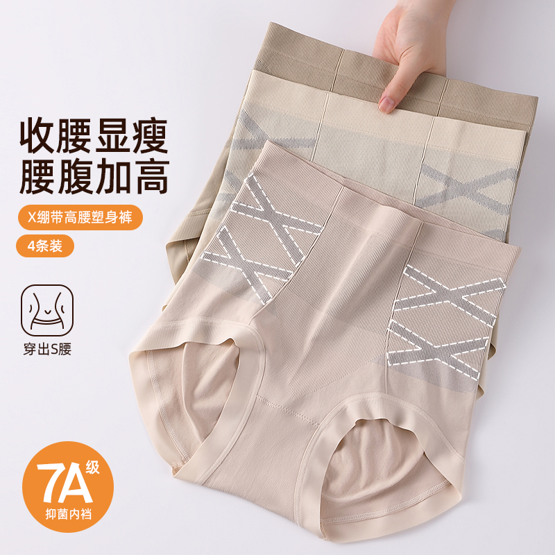 塑身美体裤新款内裤女不夹屁屁