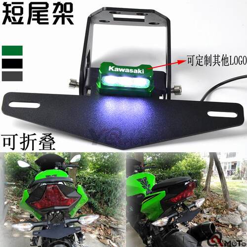 川崎忍者400 NINJA400/250/650 Z400 Z650 Z900 rs改装短尾车牌架