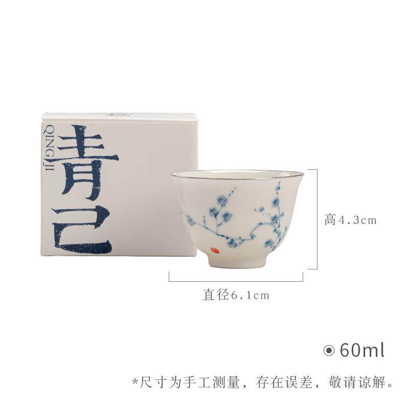 青己玉泥薄胎手绘青花品茗杯描银口功夫茶具茶杯君梅福灵茶杯