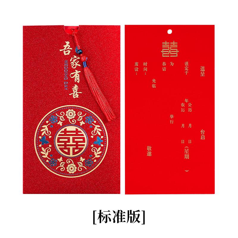 50婚礼磨砂结婚请帖2024婚宴喜帖张个性请柬邀请函简约大气