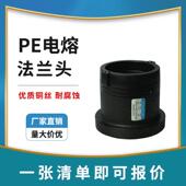 FL400 FL50 PE管件 钢丝网骨架管配件电熔法兰头电容配件电熔套筒