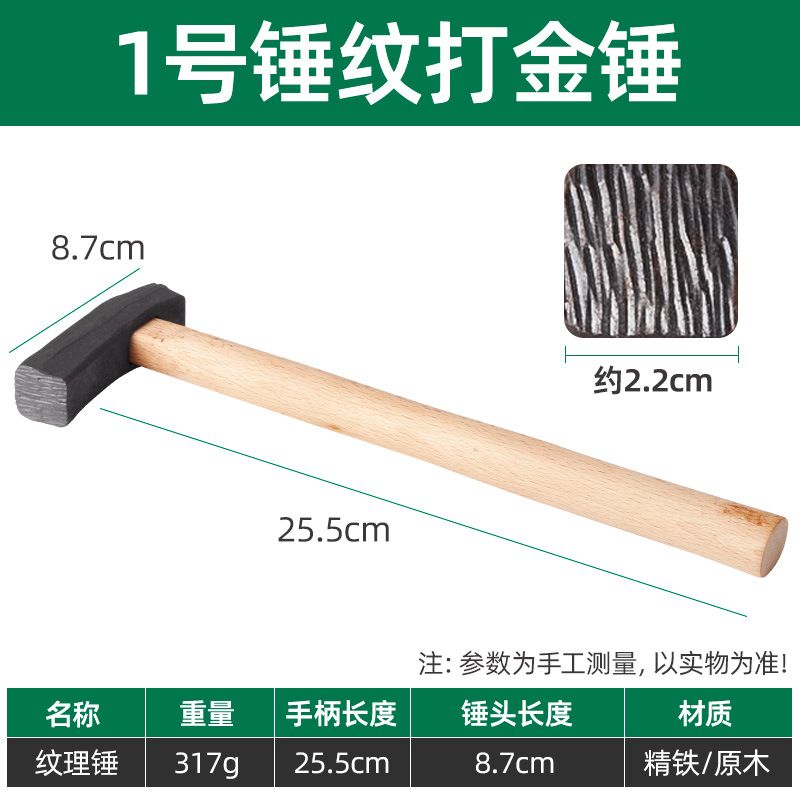 精铁锻造纸醉金迷锤纹锤手敲金银首饰加工錾刻纹理肌理锤打金工具