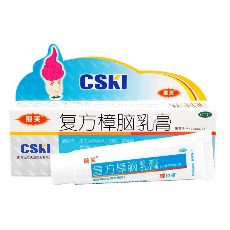 愈芙 复方樟脑乳膏 10g*1支/盒