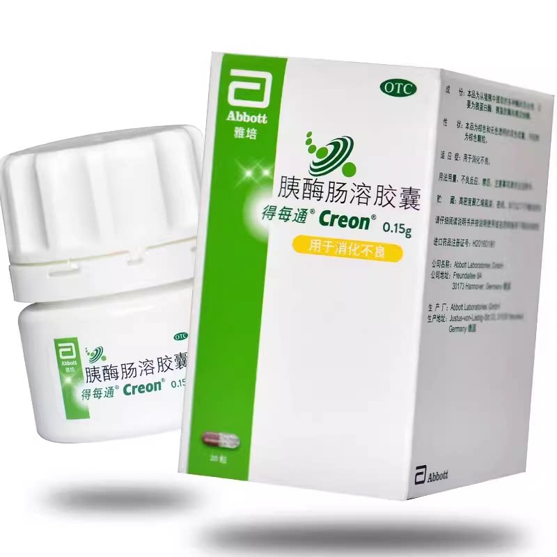 【得每通】胰酶肠溶胶囊150mg*20粒/盒