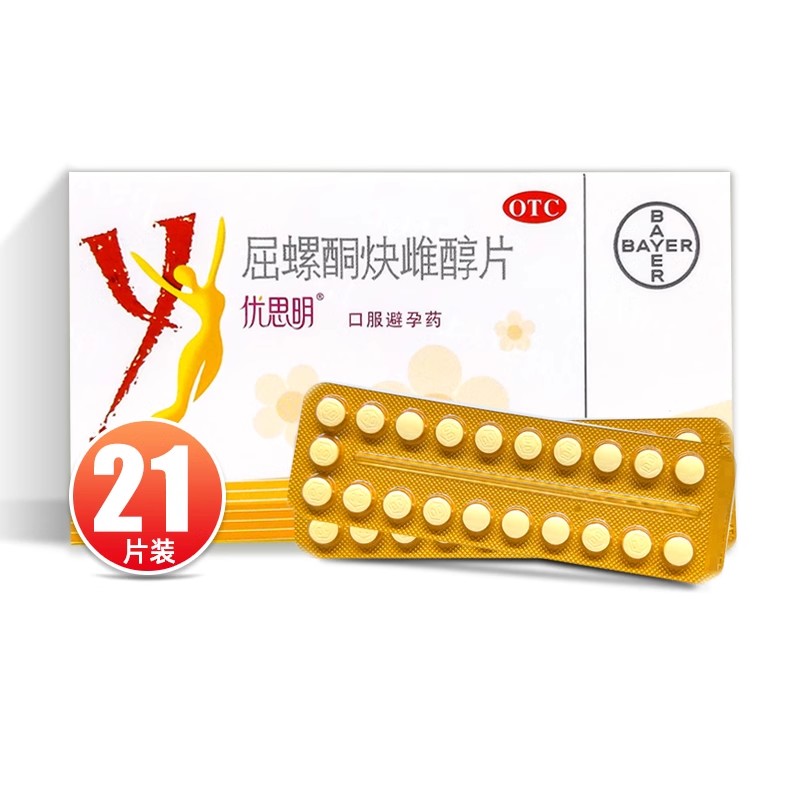 【优思明】屈螺酮炔雌醇片0.03mg3mg*21片/盒