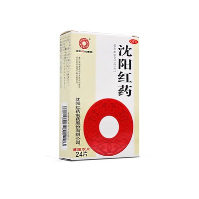 [沈阳红药]沈阳红药0.26g*24片/盒