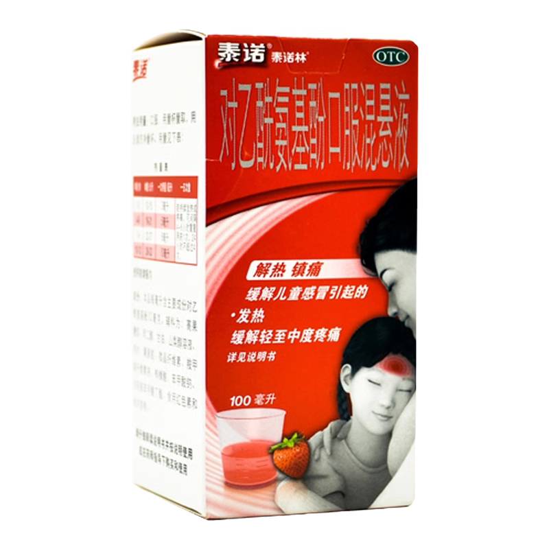【泰诺林】对乙酰氨基酚口服混悬液100ml3.2g*100ml*1瓶/盒