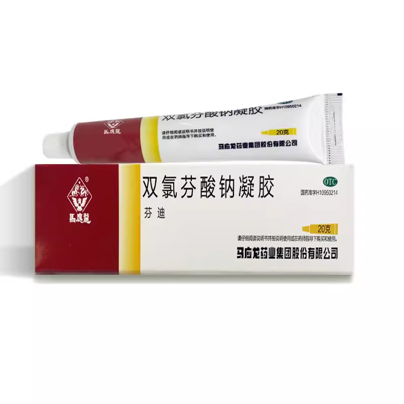 马应龙 双氯芬酸钠凝胶 20g*1支/盒,OTC药品/国际医药,风湿骨外伤,淘宝优惠券,粉丝福利购,淘宝优惠卷