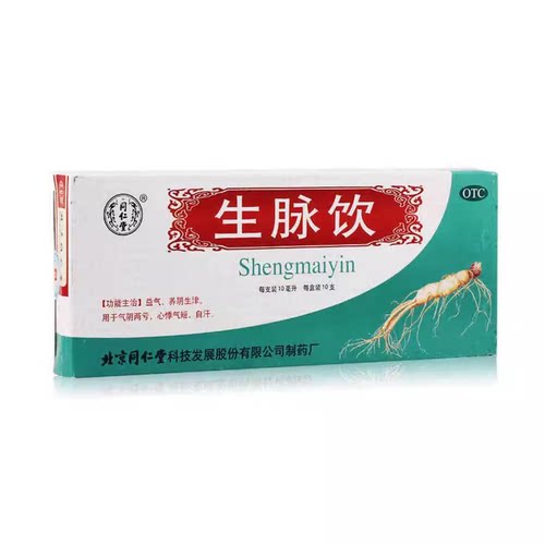 【同仁堂】生脉饮10ml*10支/盒