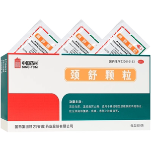 【中国药材】颈舒颗粒6g*9袋/盒