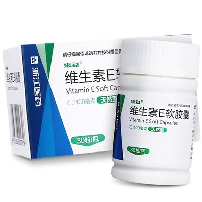 来益 维生素E软胶囊天然型 100mg*30粒/盒