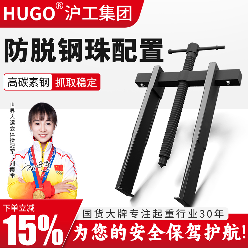 HUGOI二爪拉马两爪拔轮器