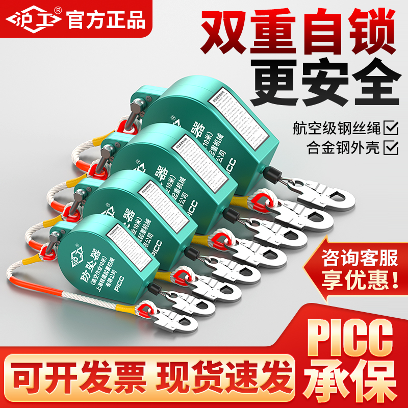 沪工防坠器高空作业安全绳