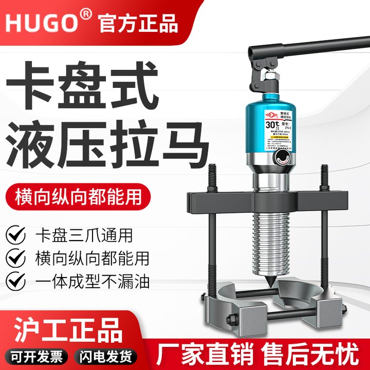 液压拉马三爪轴承拆卸工具工业级