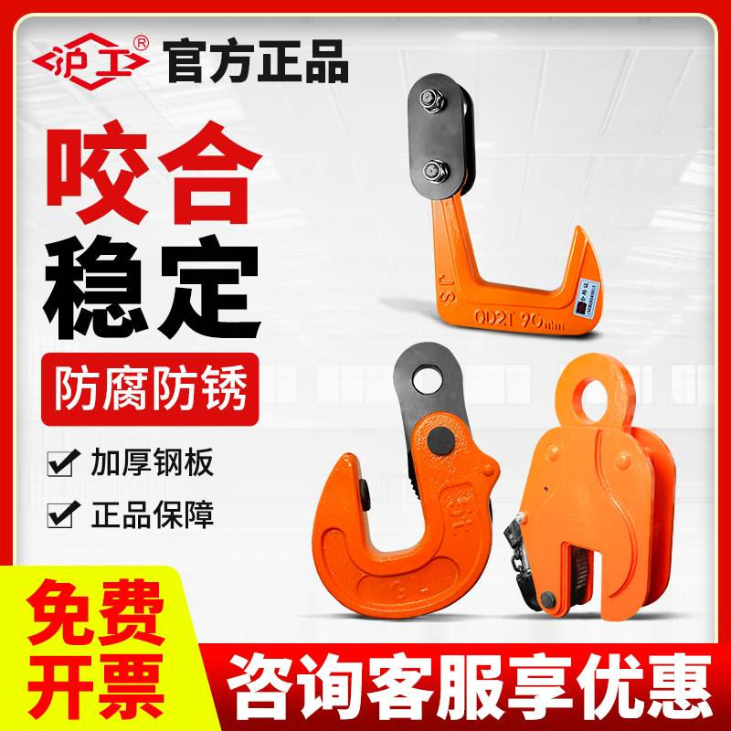 沪工横吊钢板起重钳竖吊L型钢板钳夹吊钳吊钢板专用1吨夹索具吊钩