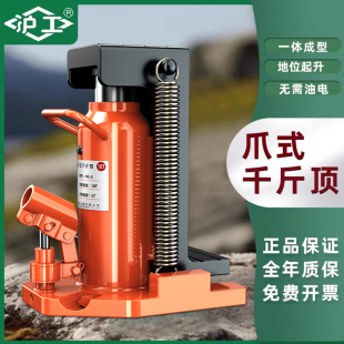 HUGO爪式 5T重型起道机 千斤顶液压油压跨顶铝膜千斤顶20吨50鸭嘴式