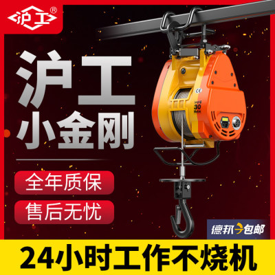 沪工电动葫芦纯铜电机家用吊机