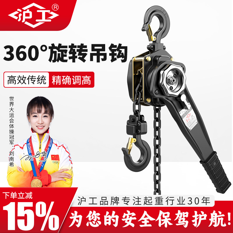 沪工手扳葫芦紧线器手拉吊葫芦起重手板拉紧器手动手摇倒链1吨2吨