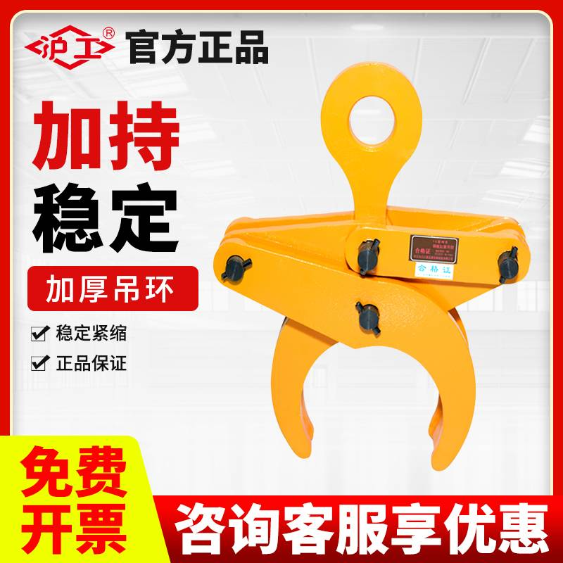沪工圆钢夹钳起重水泥钳