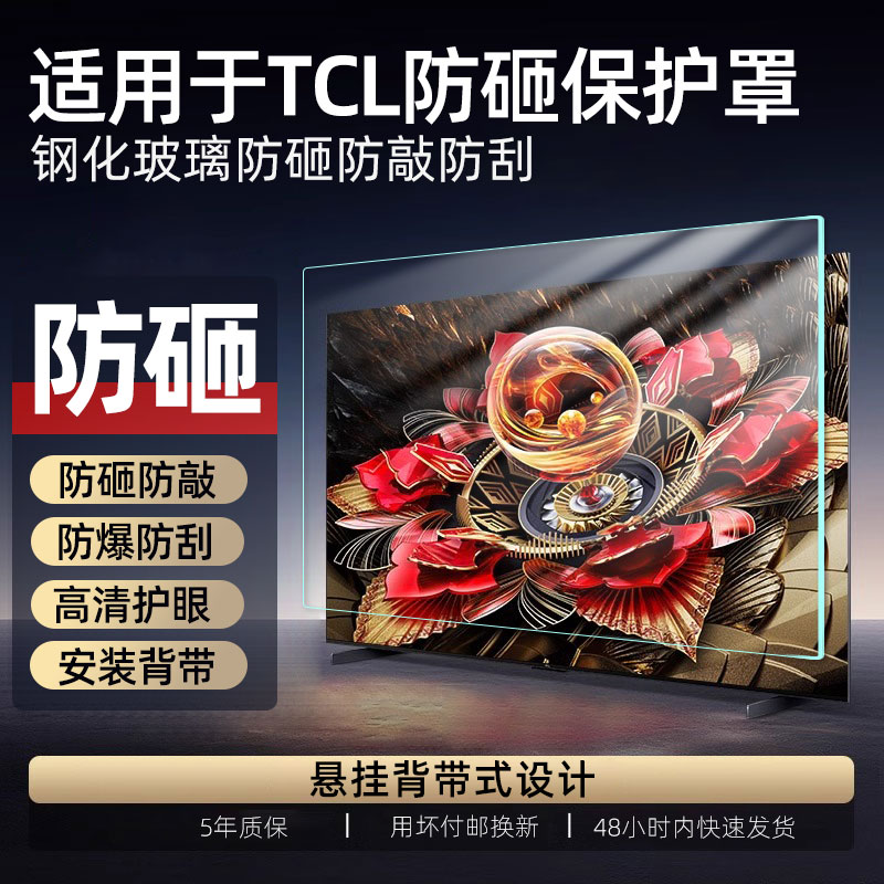 防砸护眼，质保5年，晒图优惠20