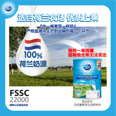 港版DutchLady子母奶粉全脂高钙儿童成人奶2200g（2027年6月）