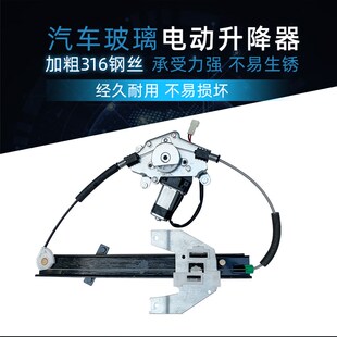 升降器 FSV后门玻璃升降手摇改装 适配中华骏捷两厢FmRV改装 电动窗