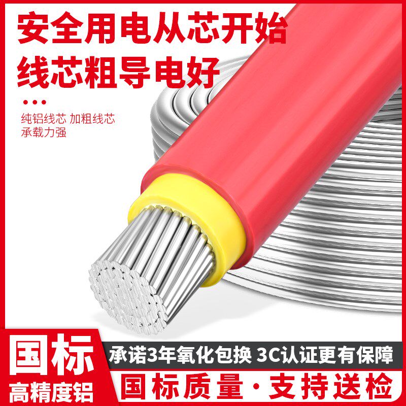 金联宇国标BLVV双皮多芯铝线10 16 25 35 50 70 95 120.平方电缆