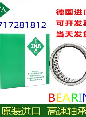 FAG aINA滚针轴承NA RNA 4836 4838 4840 4844 4848 4852 4856 XL