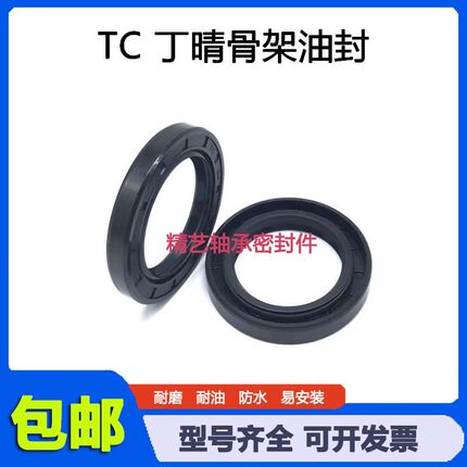 TC170.190.12骨架油封 170X190X10/12/13/14/1Q5油封 密封圈17019