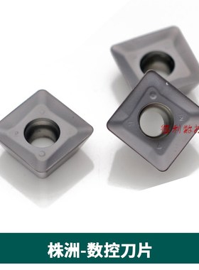 株洲铣刀片 数控刀片 SEET09T308PERP-PM YBG202