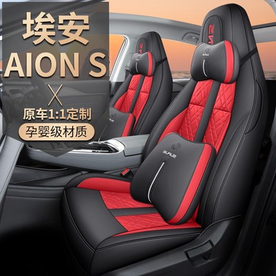 适用于广汽埃安splus坐垫专用四季通用汽车N座套全包围新能源埃安
