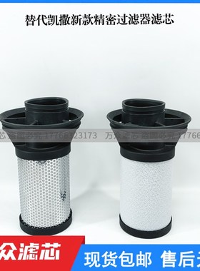 替代KAESER凯撒精密过滤芯E110KB E110KE FE110KD E110KA E110KEA